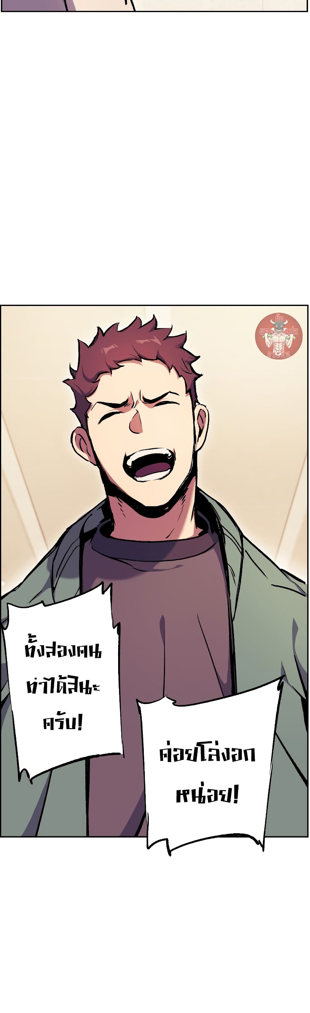Return of the Broken Constellation ตอนที่ 55 50