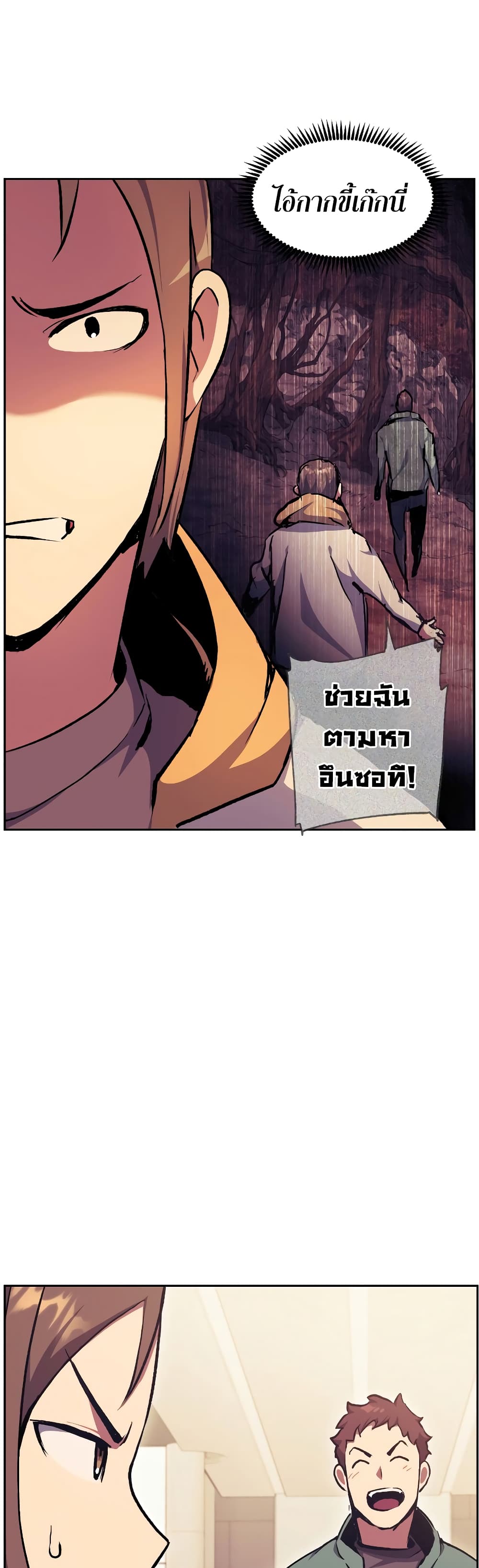 Return of the Broken Constellation ตอนที่ 55 51