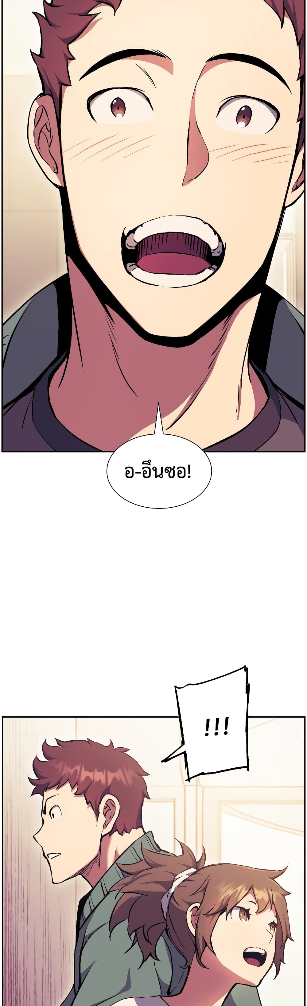 Return of the Broken Constellation ตอนที่ 55 53