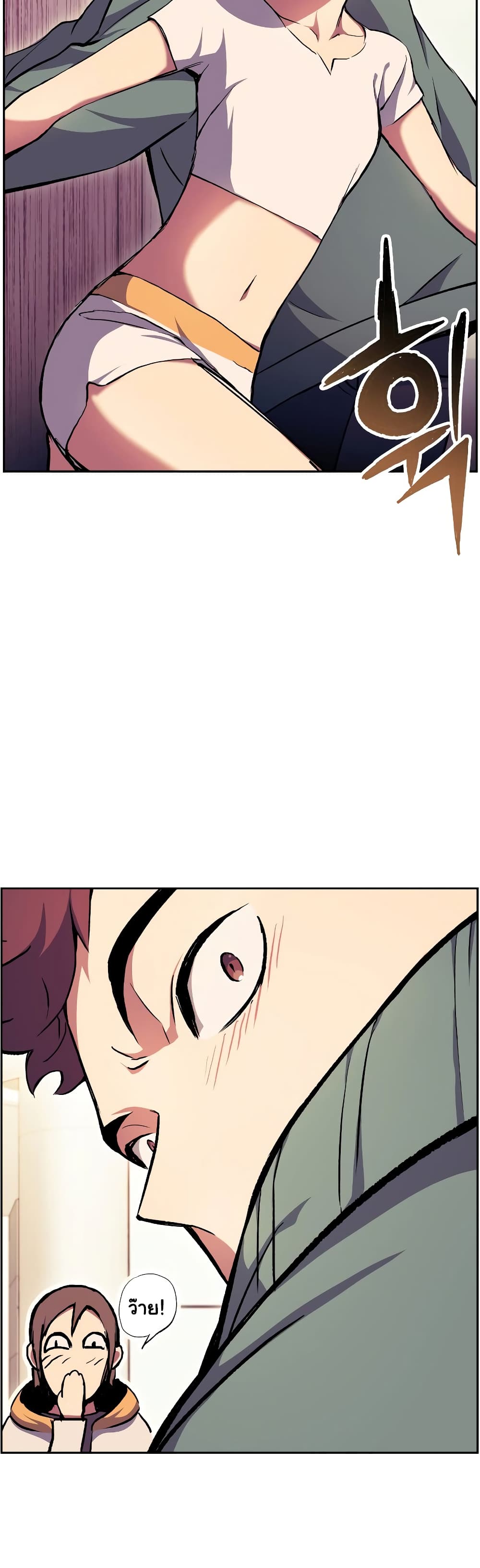 Return of the Broken Constellation ตอนที่ 55 54