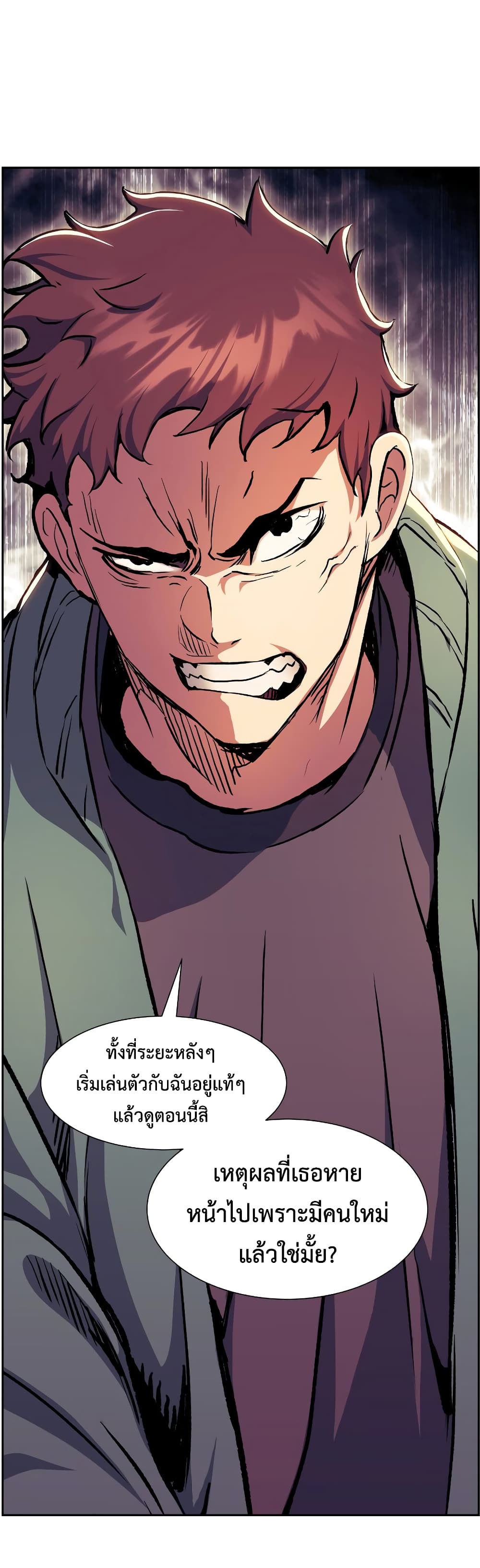 Return of the Broken Constellation ตอนที่ 55 59