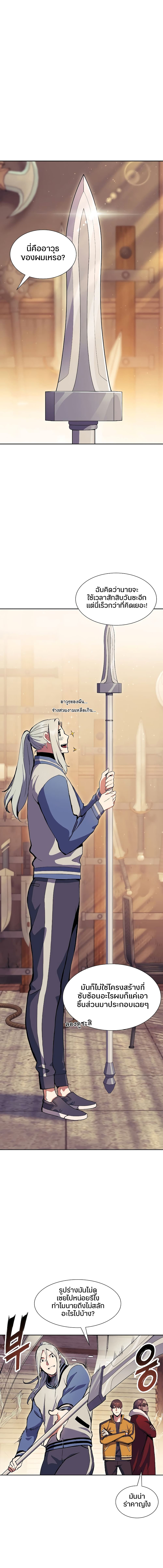 Return of the Broken Constellation ตอนที่ 65 1