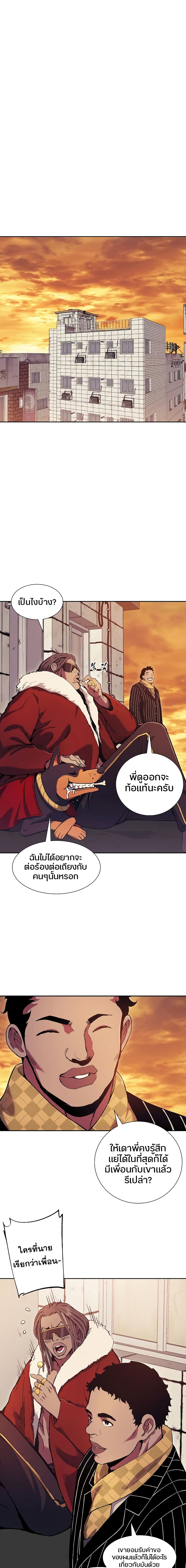 Return of the Broken Constellation ตอนที่ 65 10