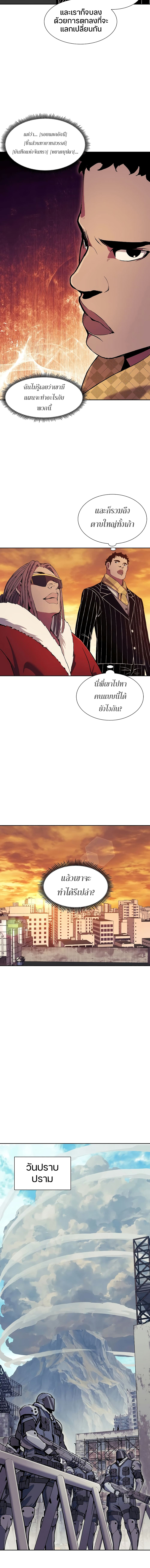 Return of the Broken Constellation ตอนที่ 65 11