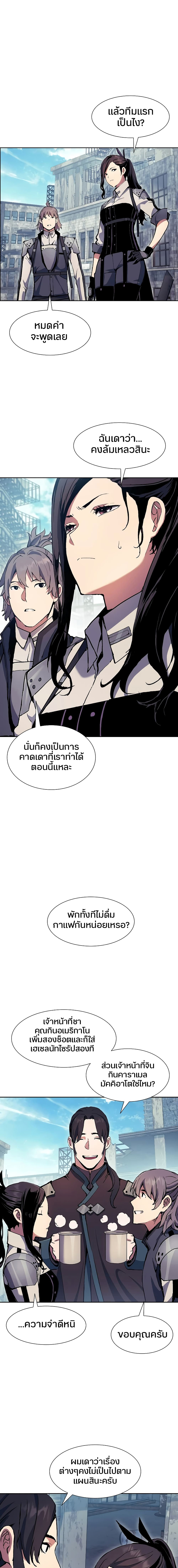 Return of the Broken Constellation ตอนที่ 65 12