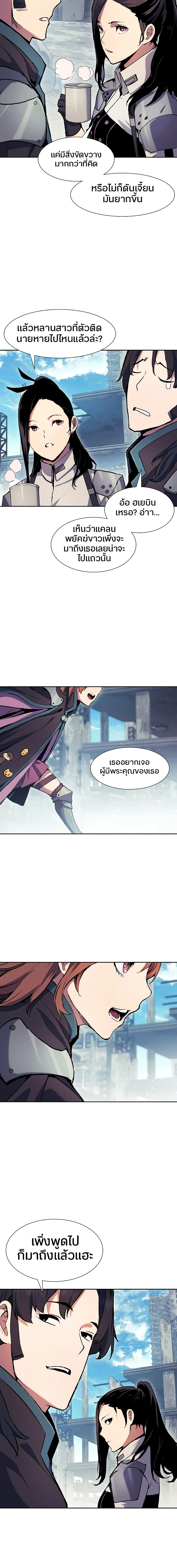 Return of the Broken Constellation ตอนที่ 65 13