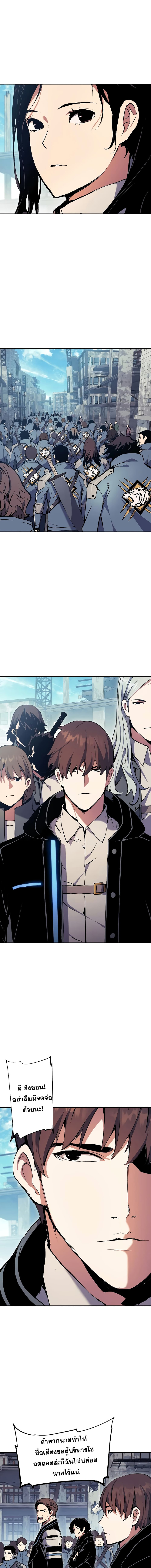 Return of the Broken Constellation ตอนที่ 65 14