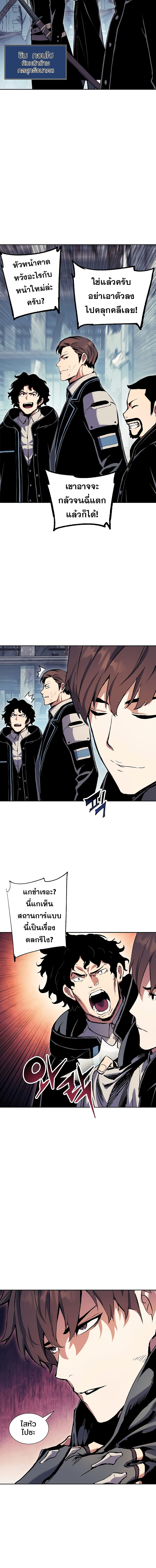 Return of the Broken Constellation ตอนที่ 65 15