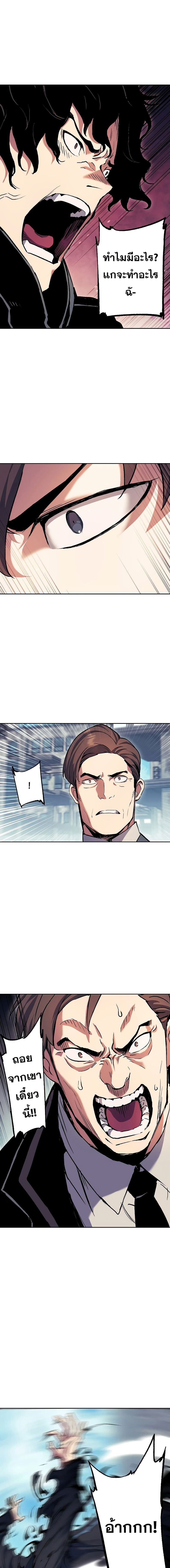Return of the Broken Constellation ตอนที่ 65 16