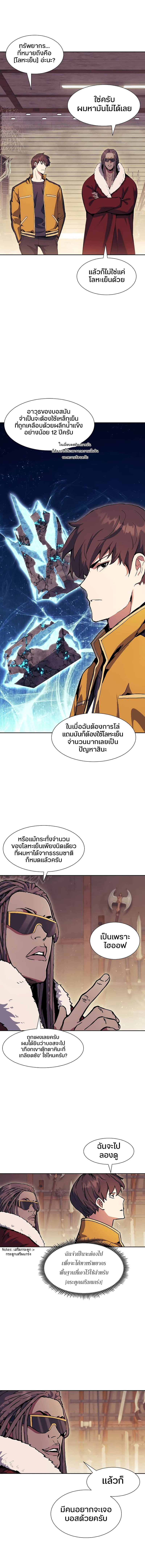 Return of the Broken Constellation ตอนที่ 65 3