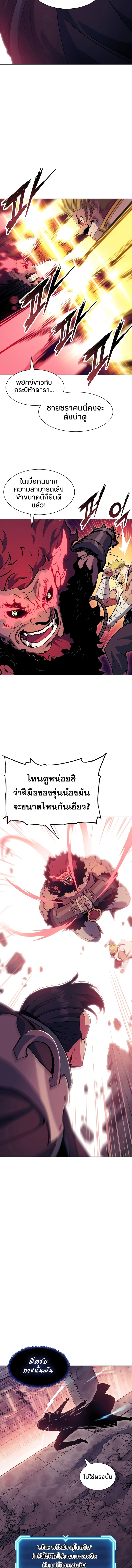 Return of the Broken Constellation ตอนที่ 66 12