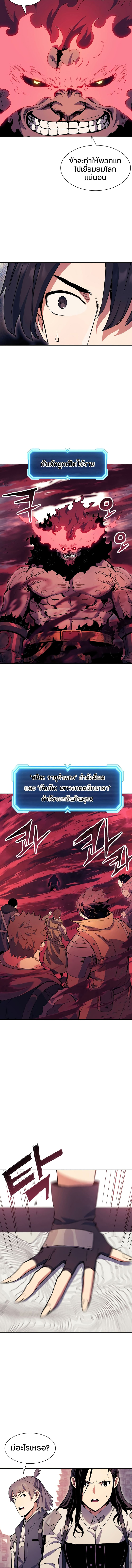 Return of the Broken Constellation ตอนที่ 66 14
