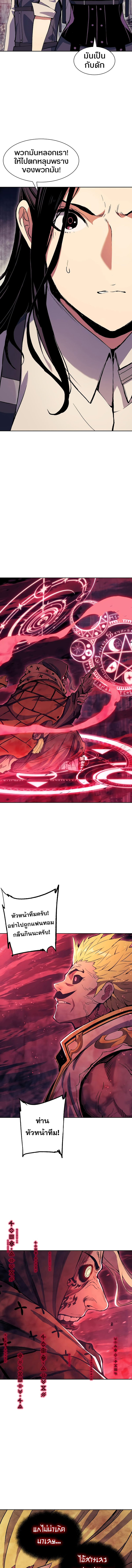 Return of the Broken Constellation ตอนที่ 66 15
