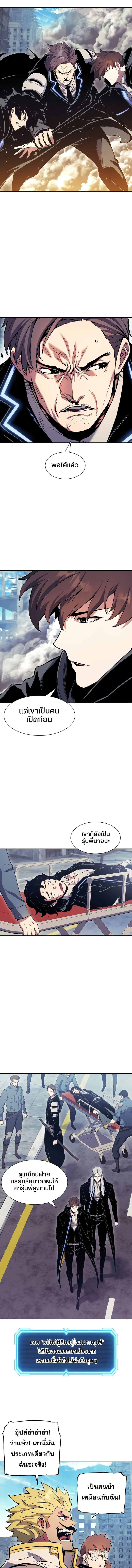 Return of the Broken Constellation ตอนที่ 66 4