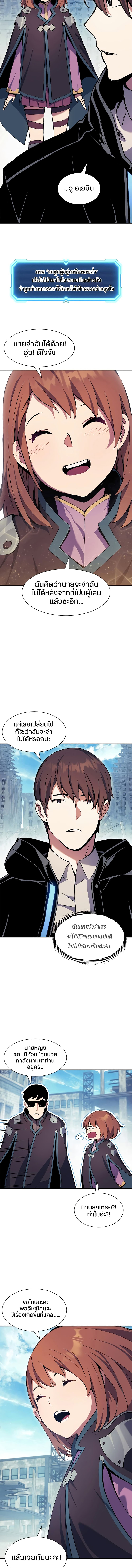 Return of the Broken Constellation ตอนที่ 66 6