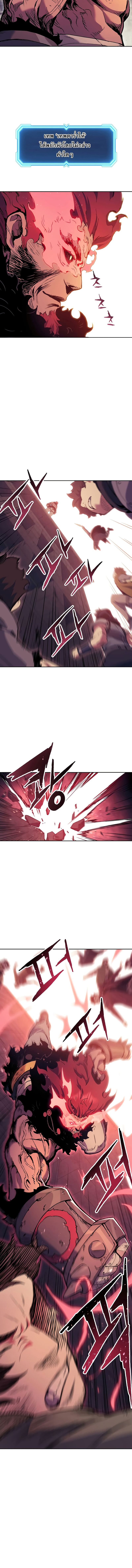 Return of the Broken Constellation ตอนที่ 66 9