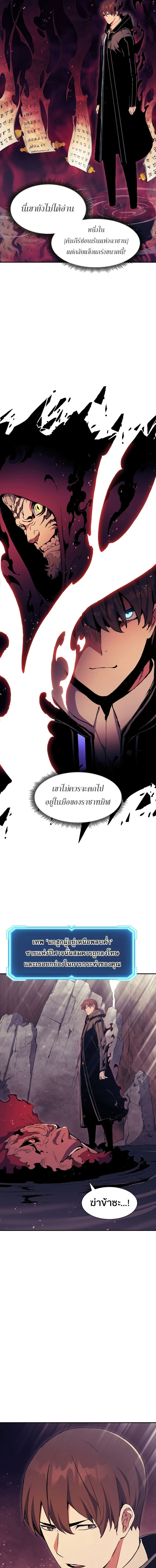 Return of the Broken Constellation ตอนที่ 68 10