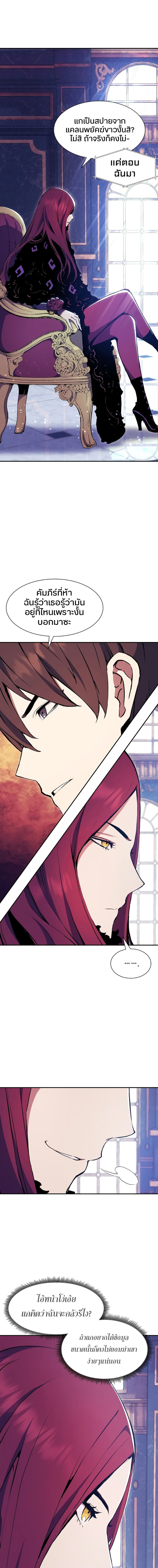 Return of the Broken Constellation ตอนที่ 68 14