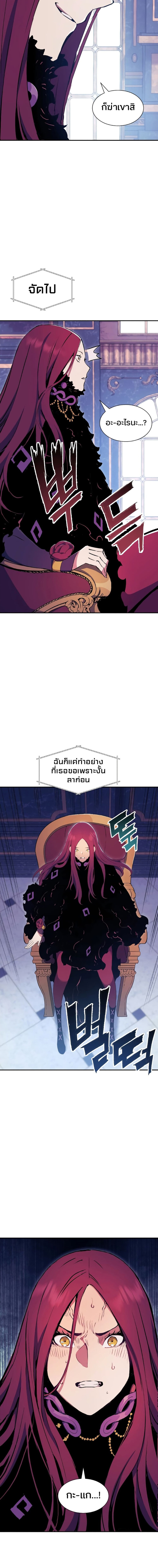 Return of the Broken Constellation ตอนที่ 68 15
