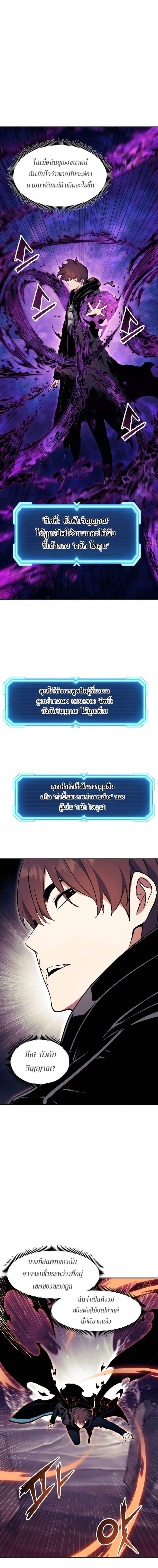 Return of the Broken Constellation ตอนที่ 68 16
