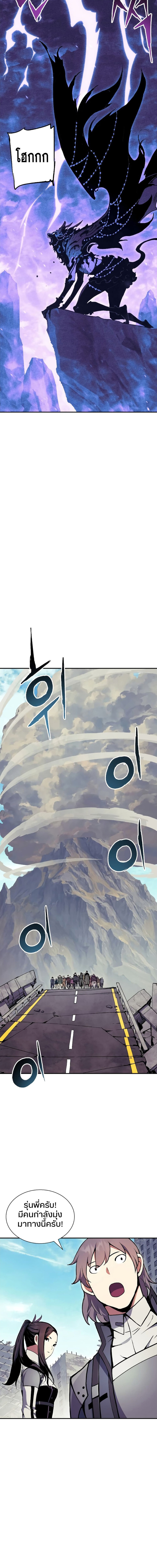 Return of the Broken Constellation ตอนที่ 68 18