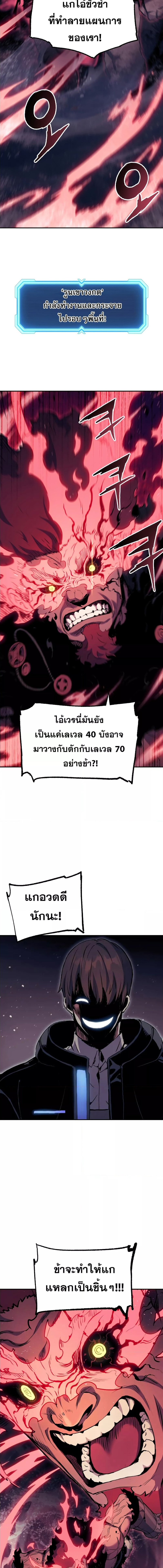 Return of the Broken Constellation ตอนที่ 68 2
