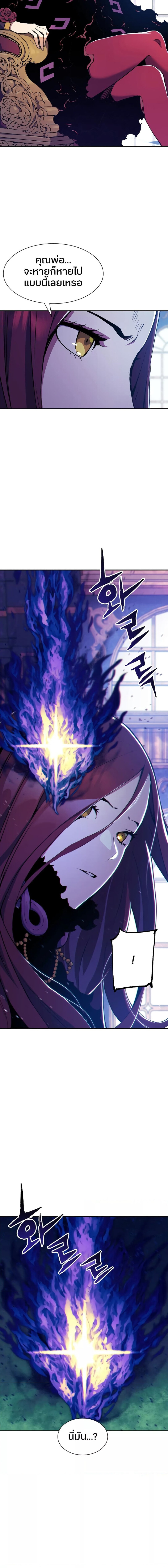 Return of the Broken Constellation ตอนที่ 68 23