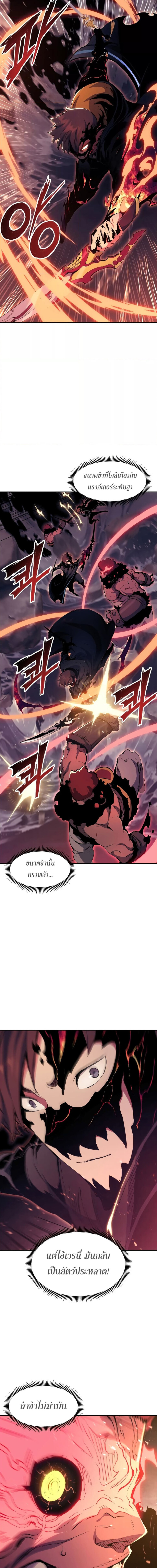 Return of the Broken Constellation ตอนที่ 68 6