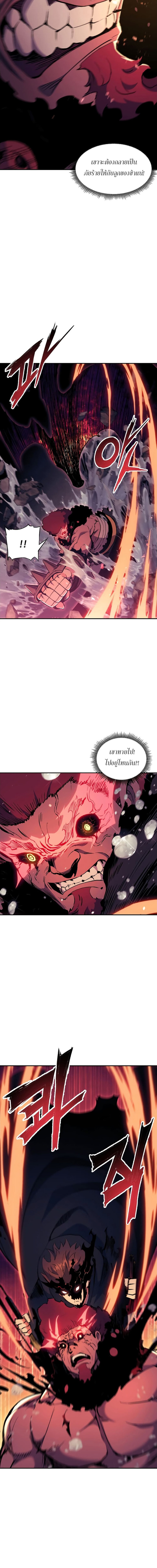Return of the Broken Constellation ตอนที่ 68 7
