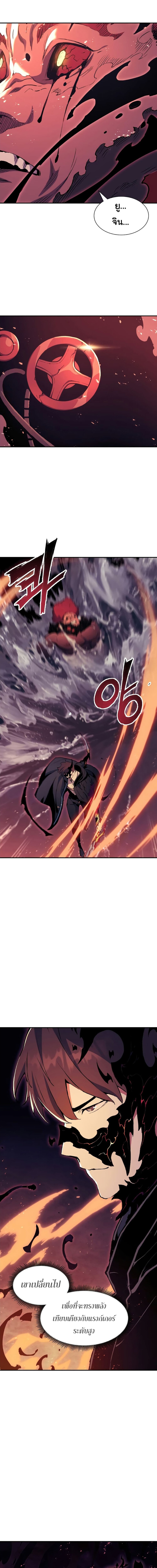 Return of the Broken Constellation ตอนที่ 68 9