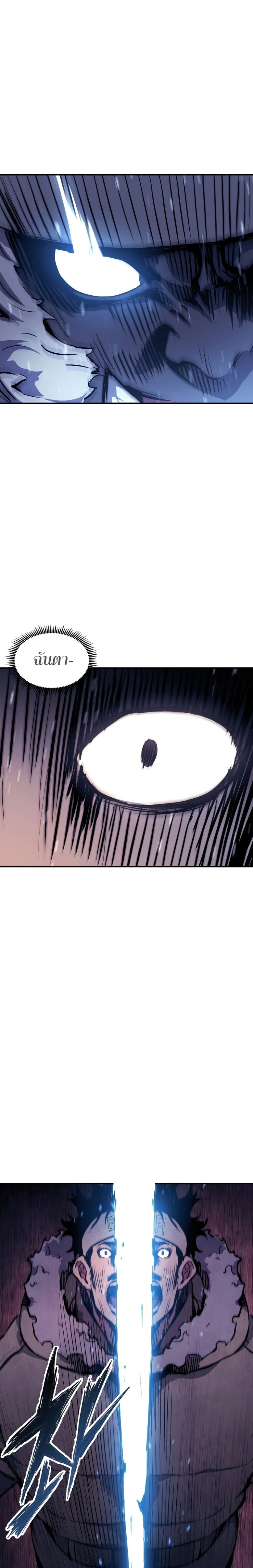 Return of the Broken Constellation ตอนที่ 70 11