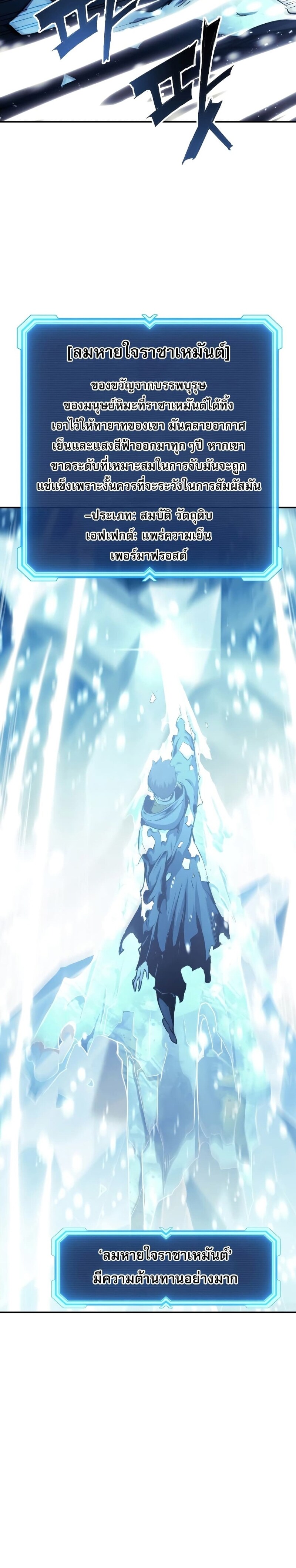 Return of the Broken Constellation ตอนที่ 70 28