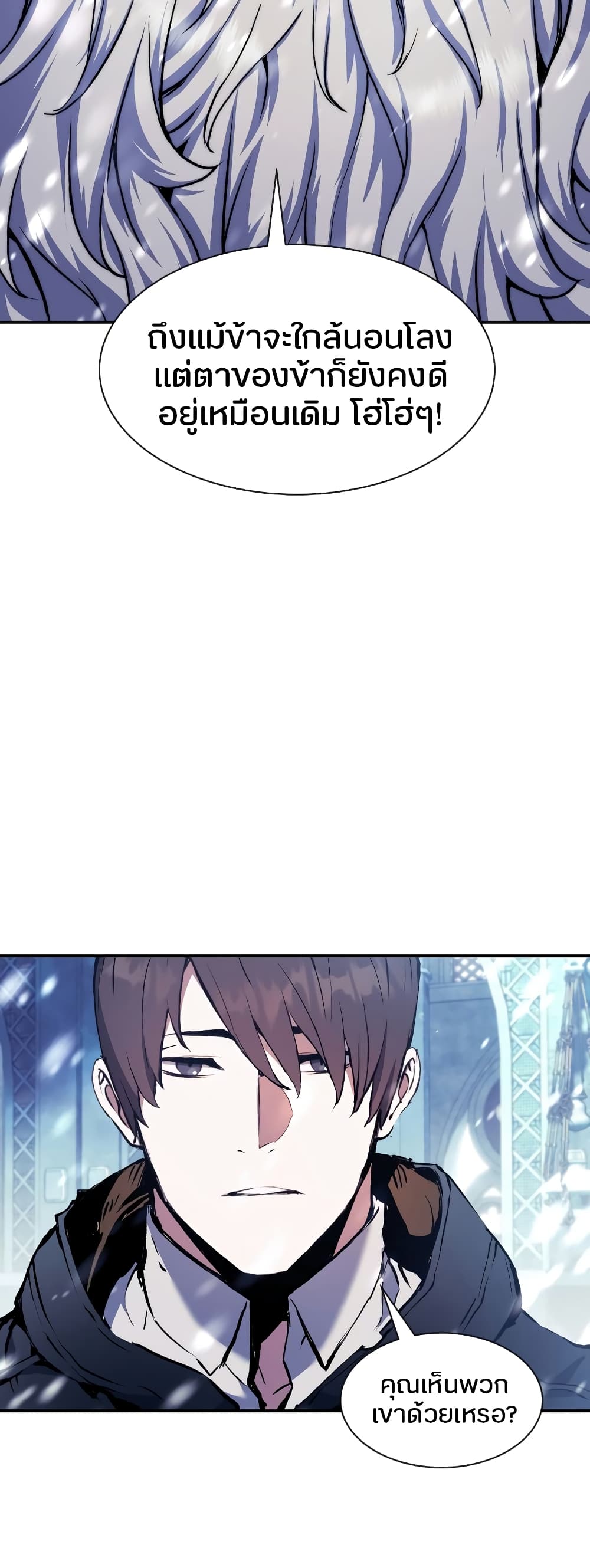 Return of the Broken Constellation ตอนที่ 71 12