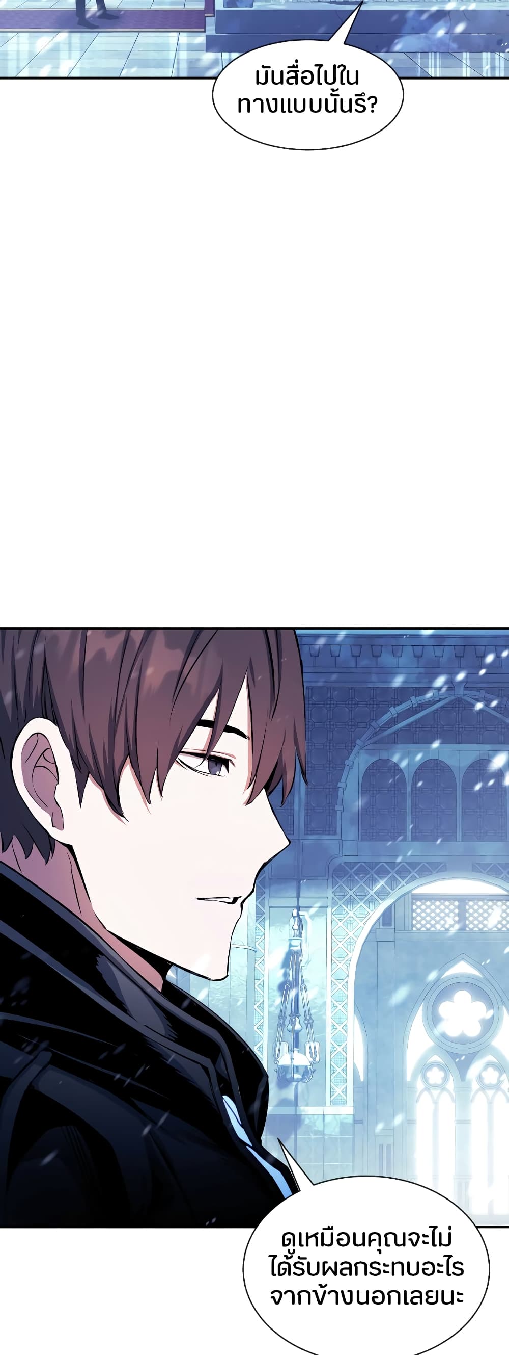 Return of the Broken Constellation ตอนที่ 71 15