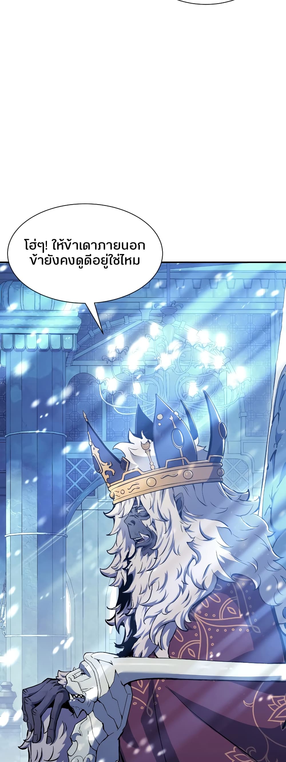Return of the Broken Constellation ตอนที่ 71 16