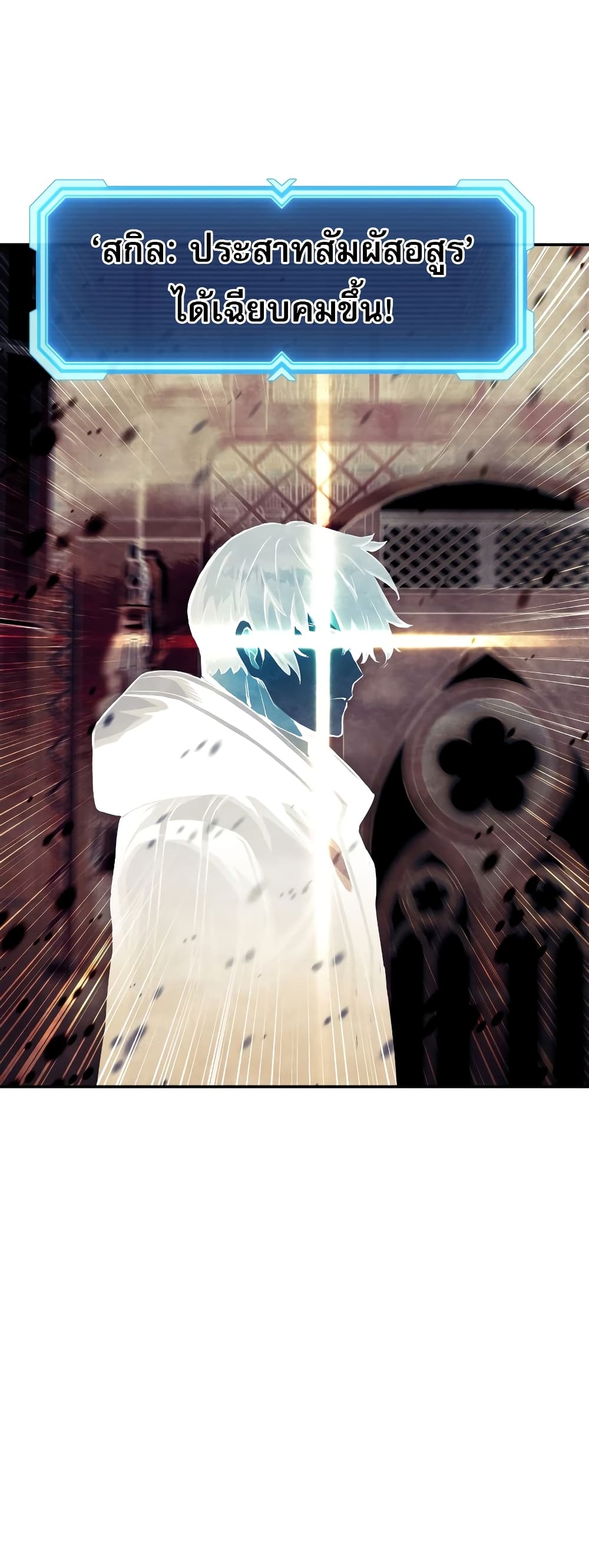 Return of the Broken Constellation ตอนที่ 71 19
