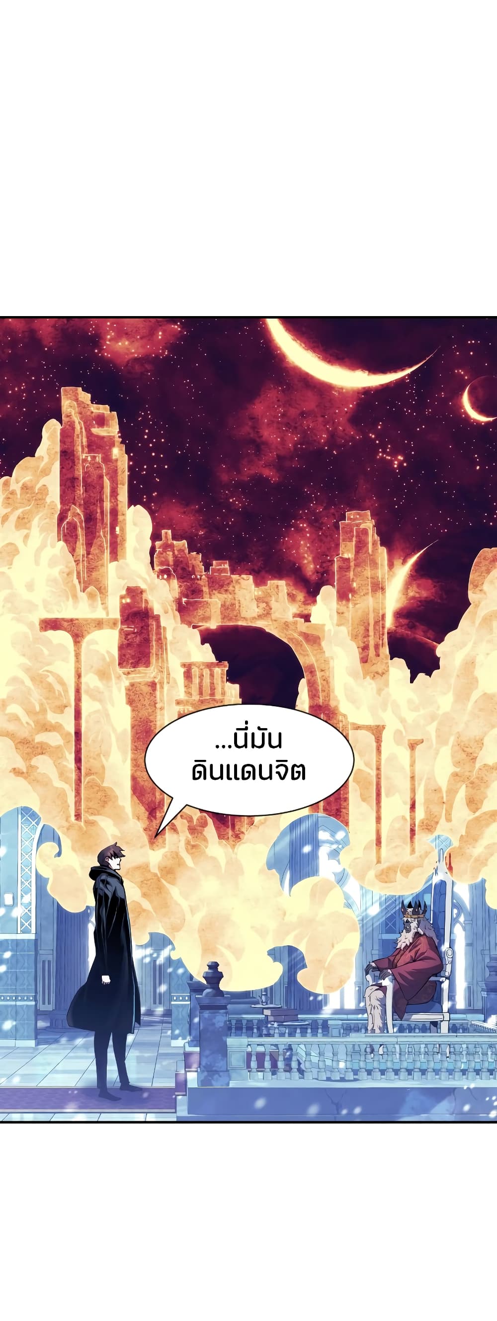 Return of the Broken Constellation ตอนที่ 71 20