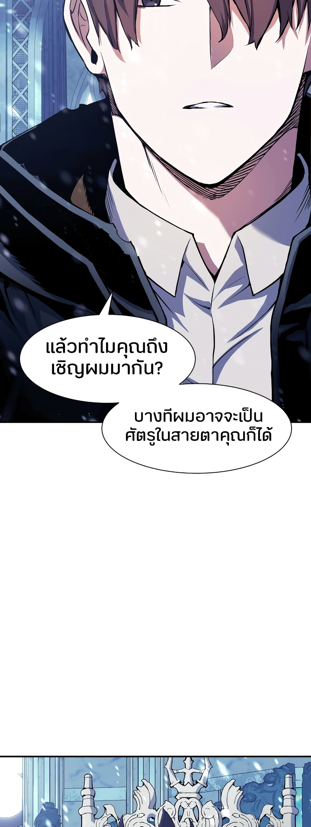 Return of the Broken Constellation ตอนที่ 71 23