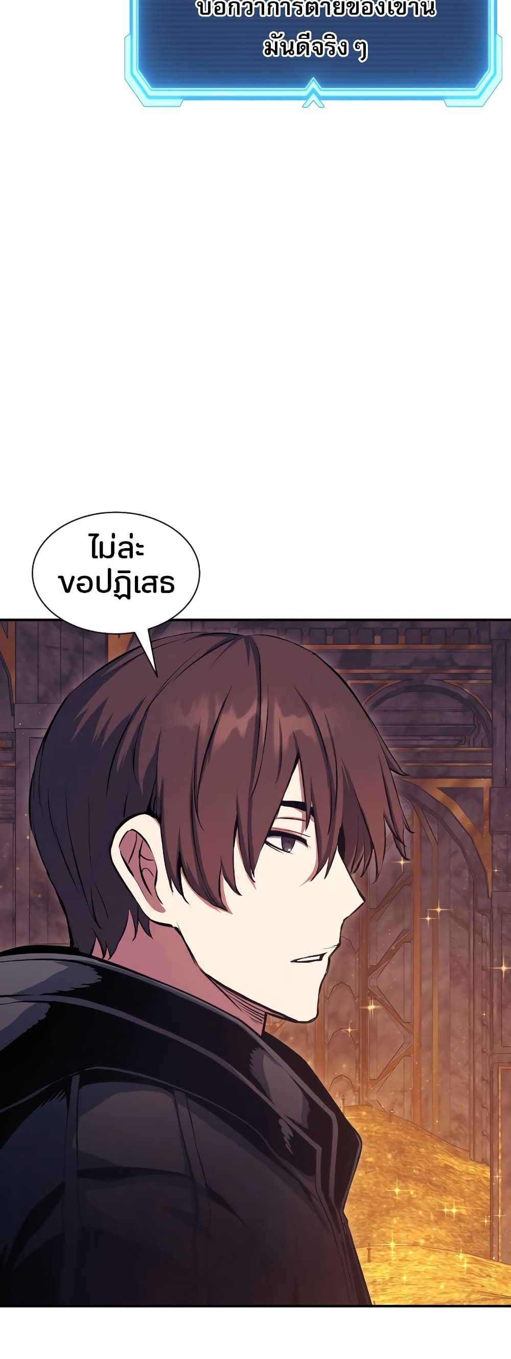 Return of the Broken Constellation ตอนที่ 71 28