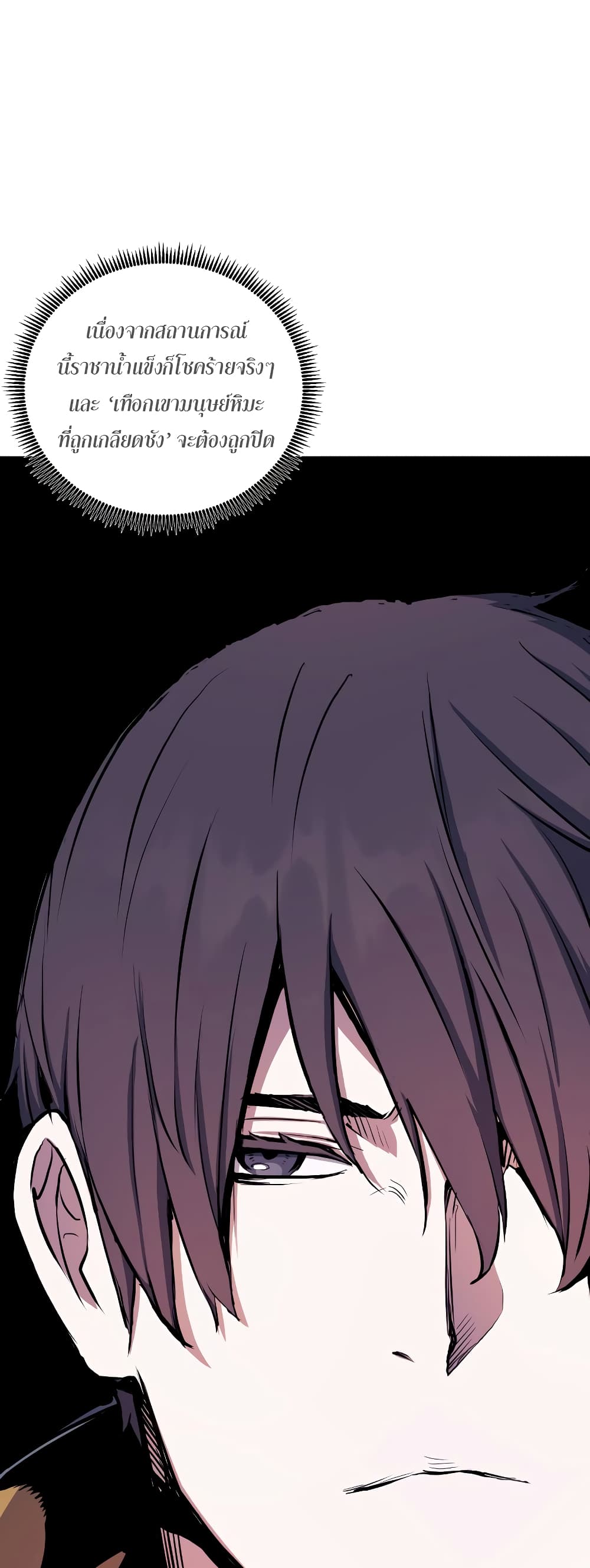 Return of the Broken Constellation ตอนที่ 71 40