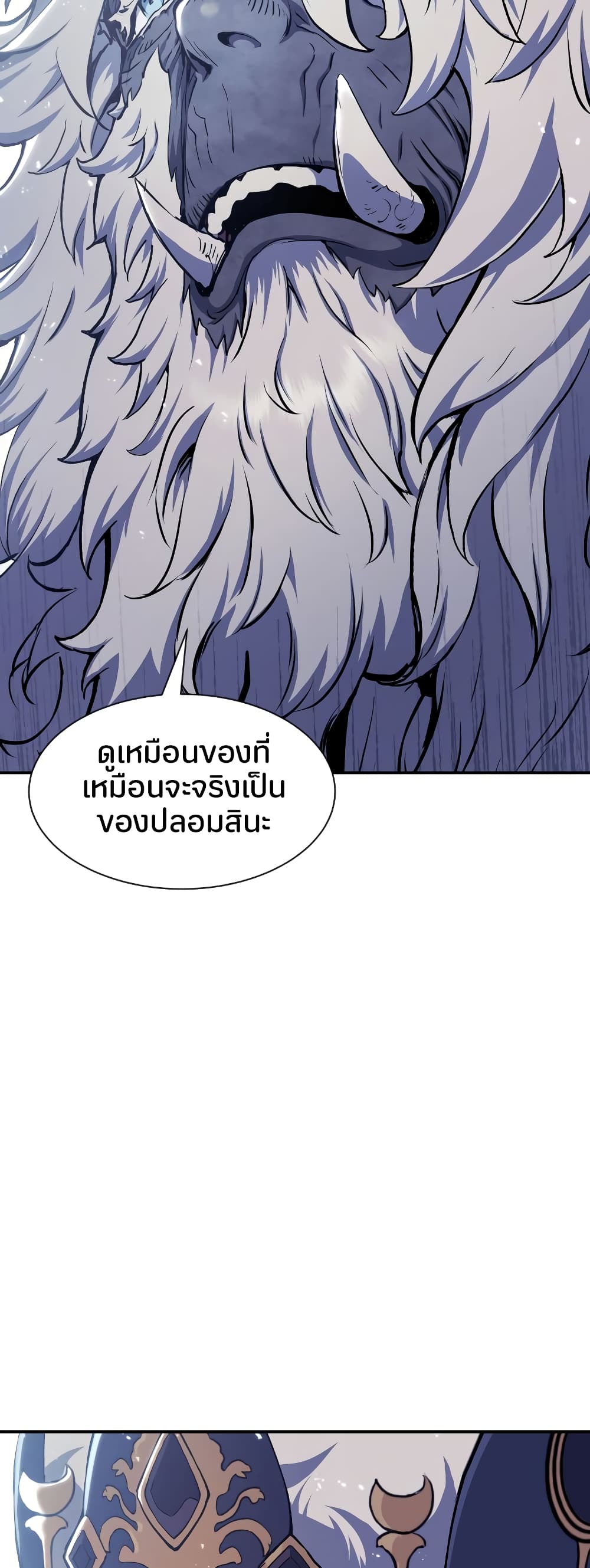 Return of the Broken Constellation ตอนที่ 71 42