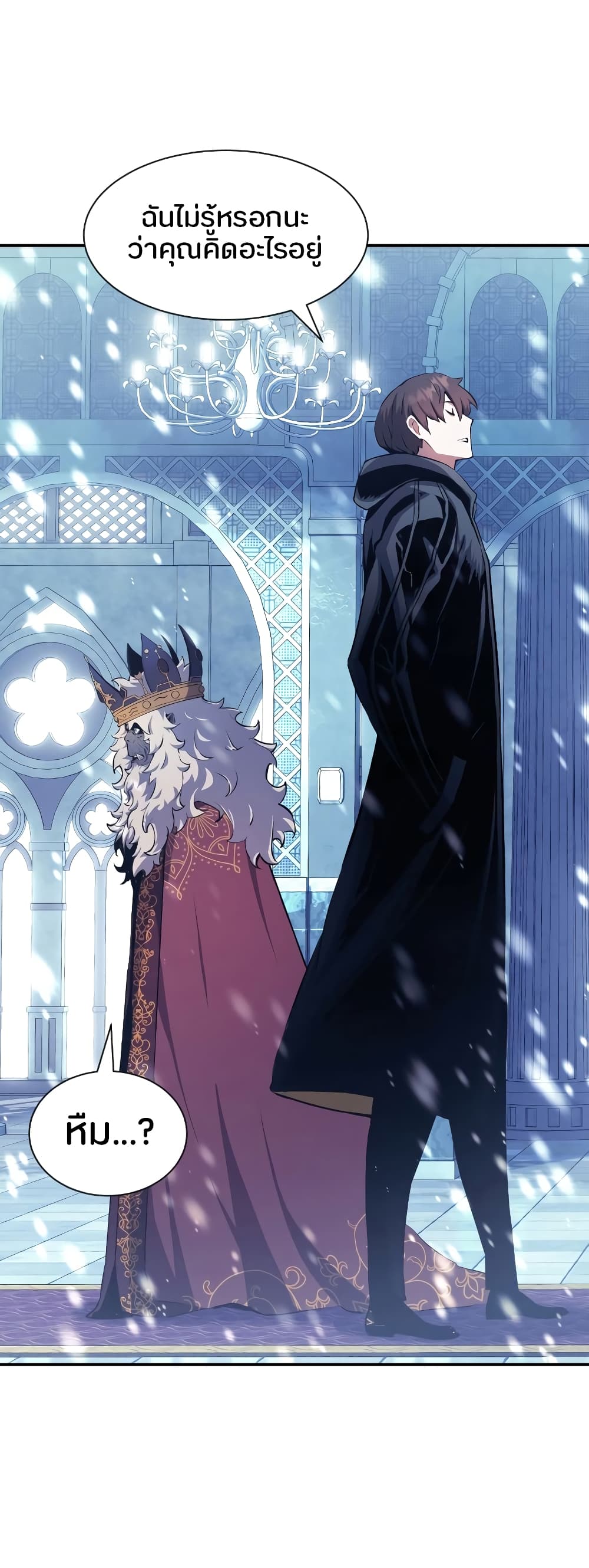 Return of the Broken Constellation ตอนที่ 71 44