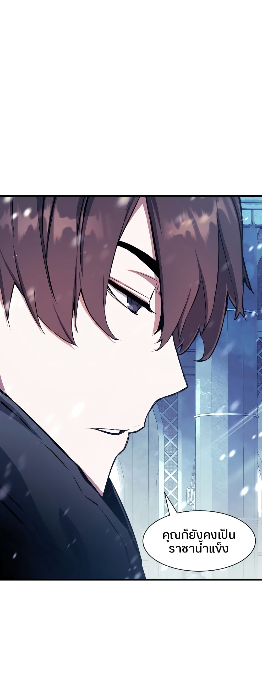 Return of the Broken Constellation ตอนที่ 71 45