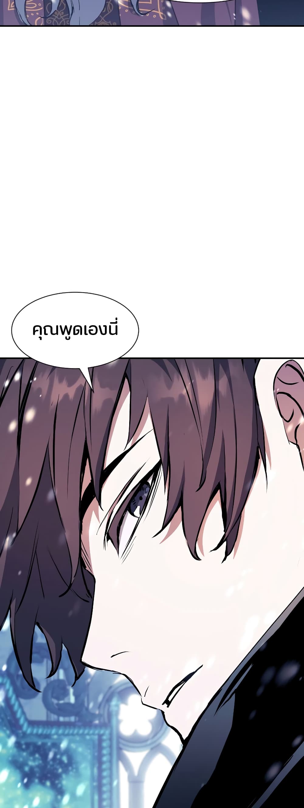 Return of the Broken Constellation ตอนที่ 71 47