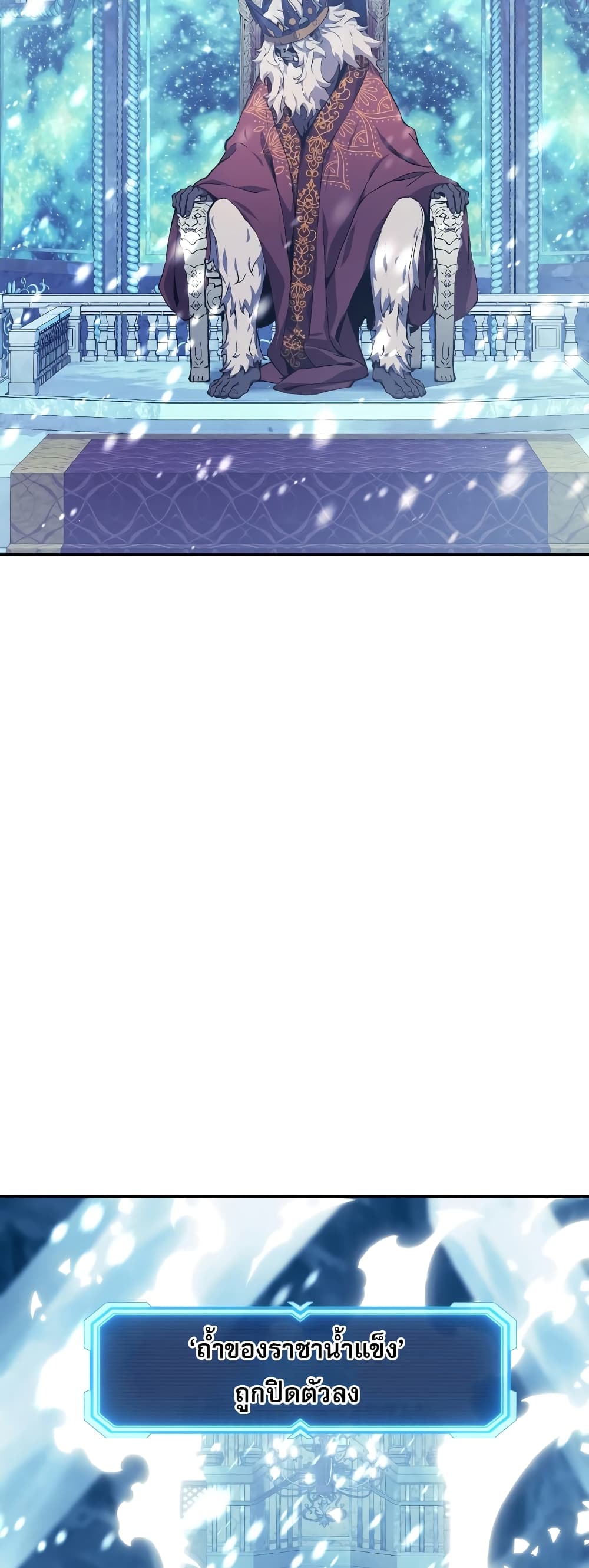 Return of the Broken Constellation ตอนที่ 71 52