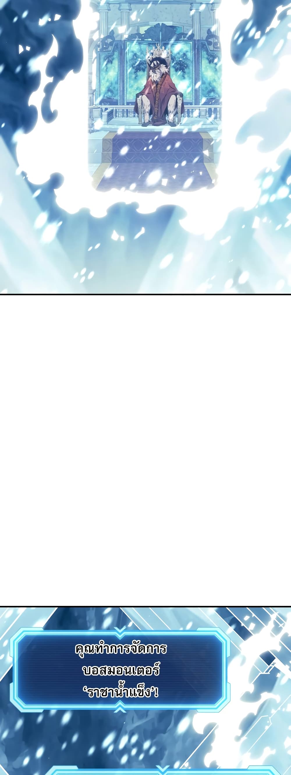 Return of the Broken Constellation ตอนที่ 71 53