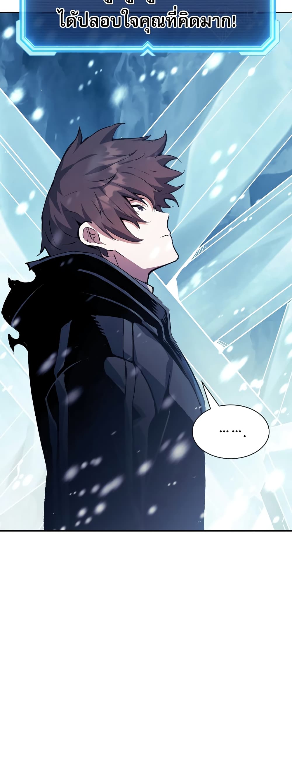 Return of the Broken Constellation ตอนที่ 71 55
