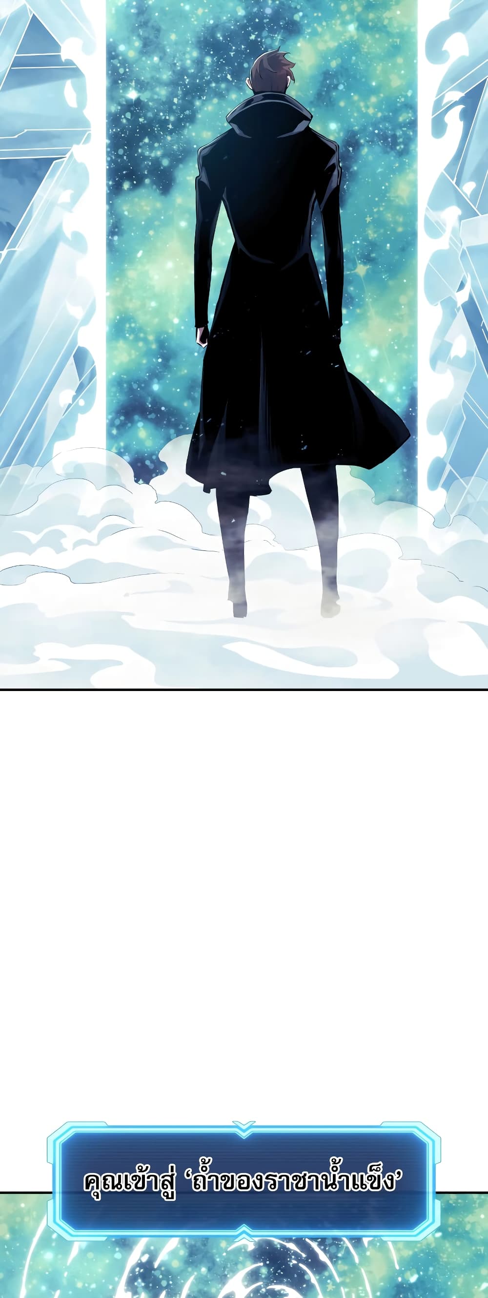 Return of the Broken Constellation ตอนที่ 71 6
