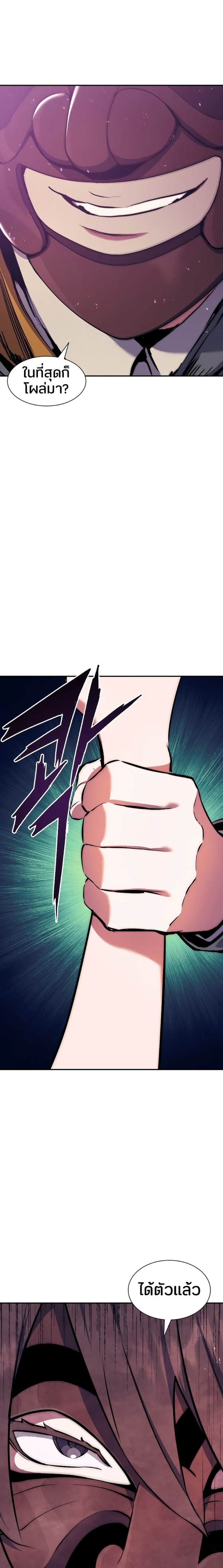 Return of the Broken Constellation ตอนที่ 72 10