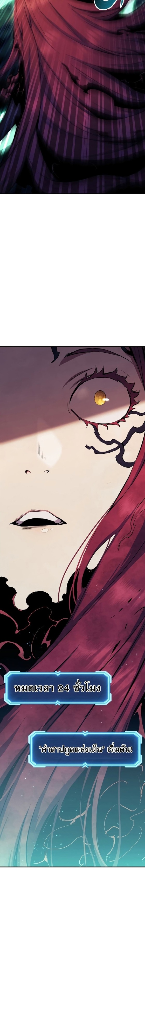 Return of the Broken Constellation ตอนที่ 72 12
